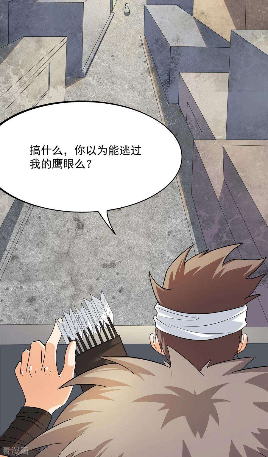 开局送妹：我有百万游戏娘21话 进阶，命运掌控者