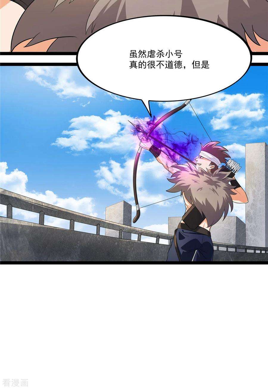 开局送妹：我有百万游戏娘21话 进阶，命运掌控者