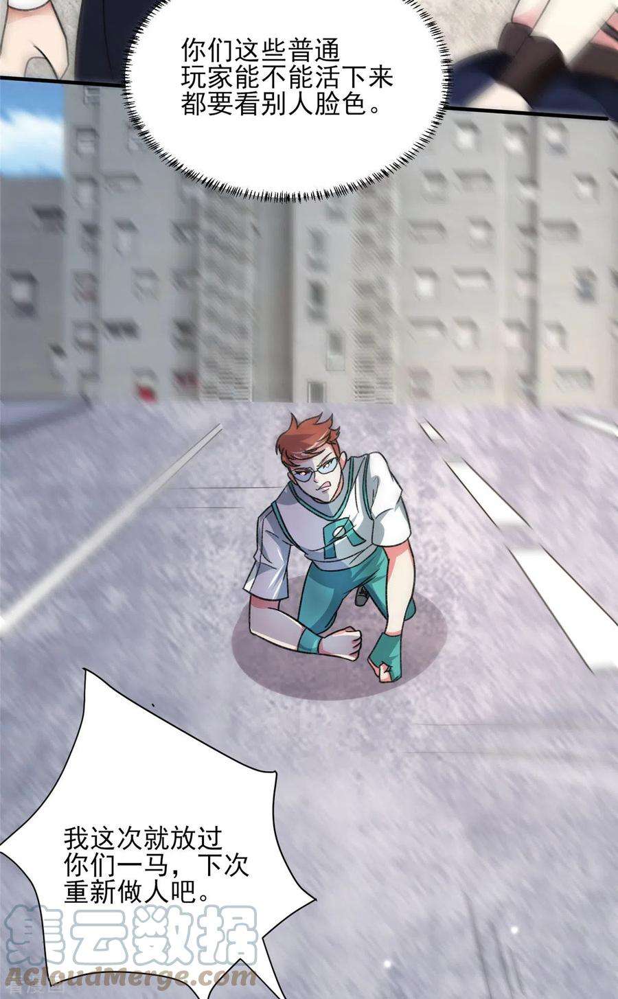 开局送妹：我有百万游戏娘22话 新来的刺客