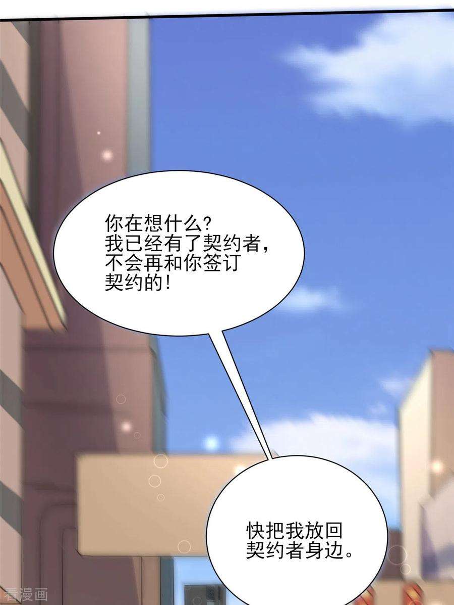 开局送妹：我有百万游戏娘22话 新来的刺客