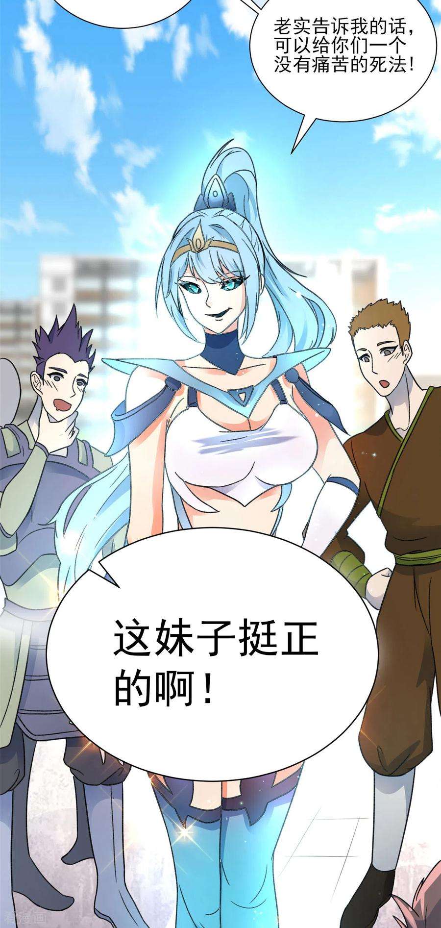 开局送妹：我有百万游戏娘22话 新来的刺客