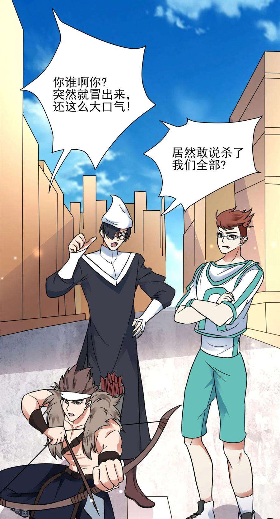 开局送妹：我有百万游戏娘22话 新来的刺客