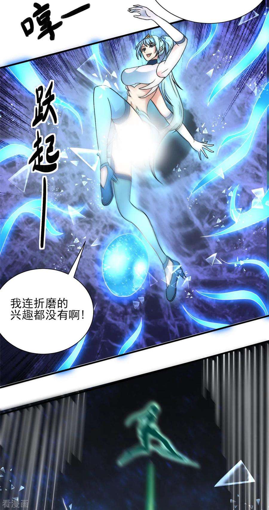 开局送妹：我有百万游戏娘22话 新来的刺客