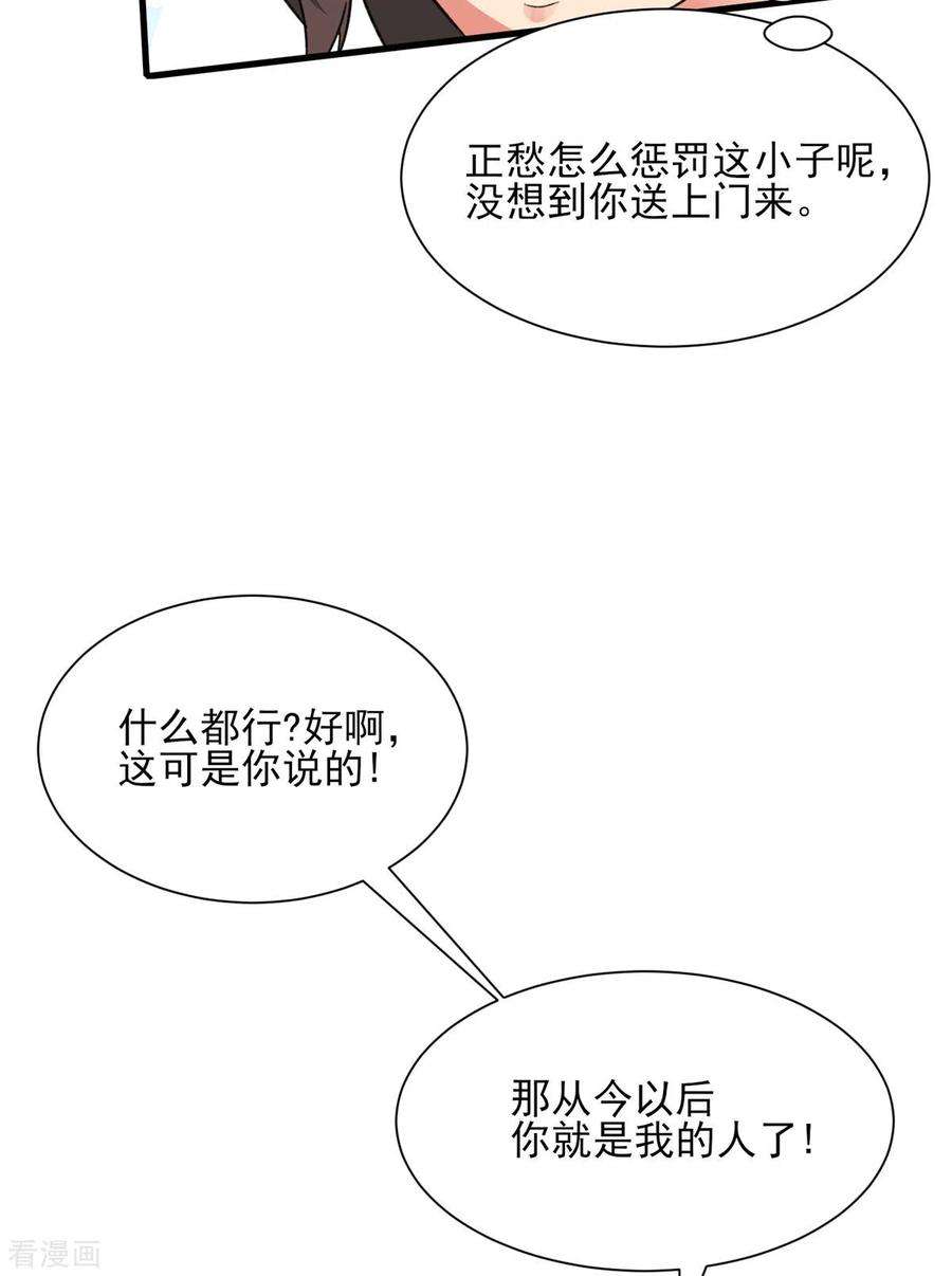 开局送妹：我有百万游戏娘22话 新来的刺客