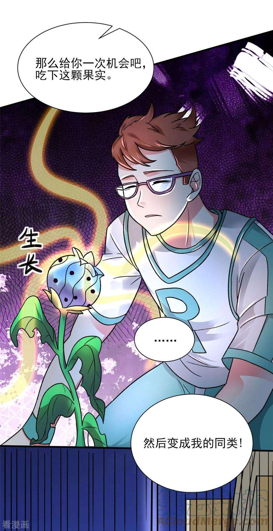 开局送妹：我有百万游戏娘22话 新来的刺客