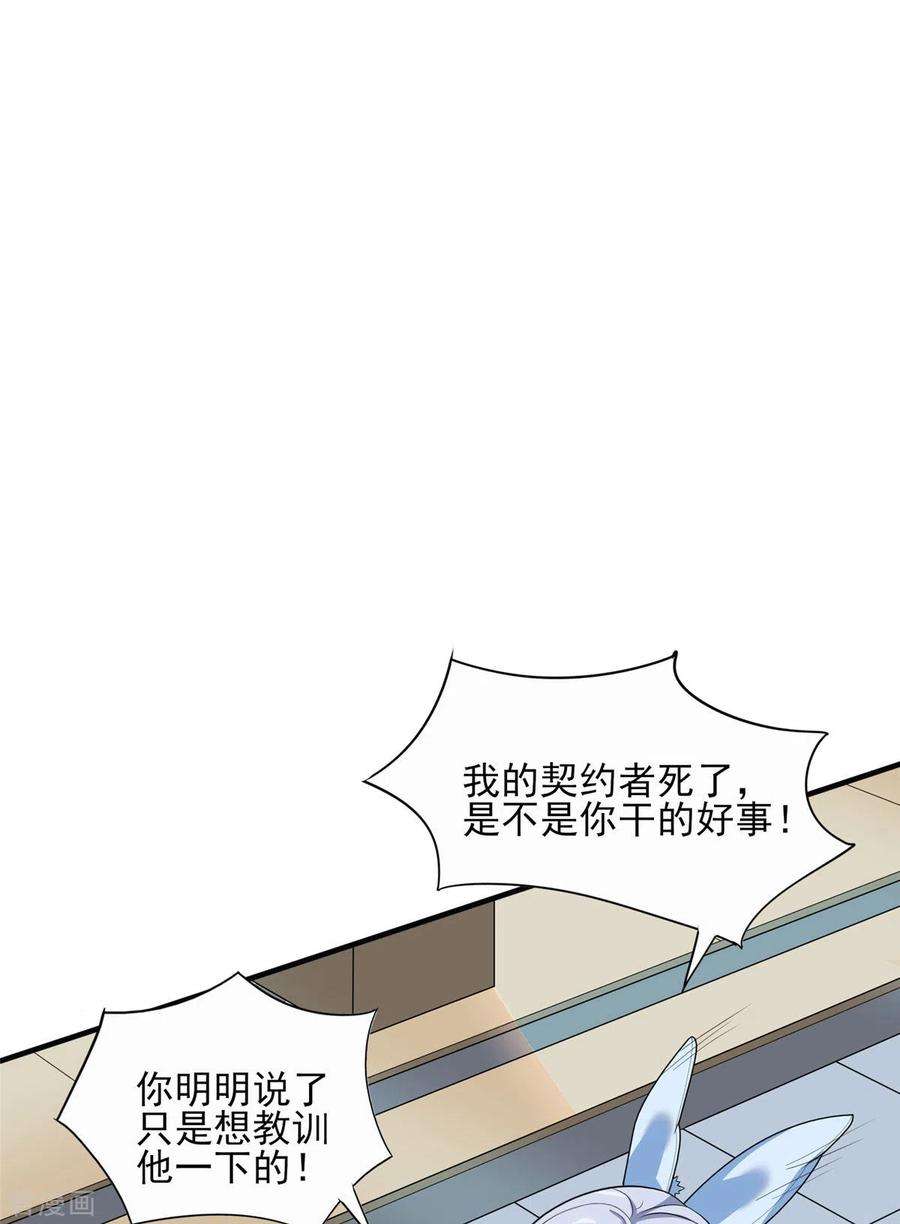 开局送妹：我有百万游戏娘23话 我不做人了！