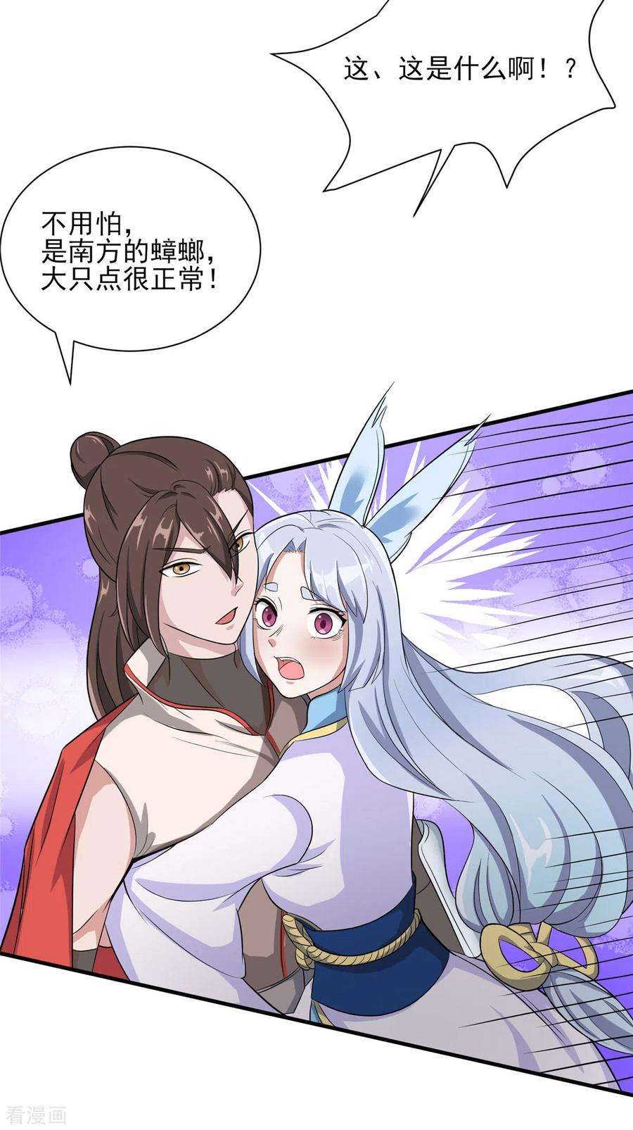 开局送妹：我有百万游戏娘23话 我不做人了！