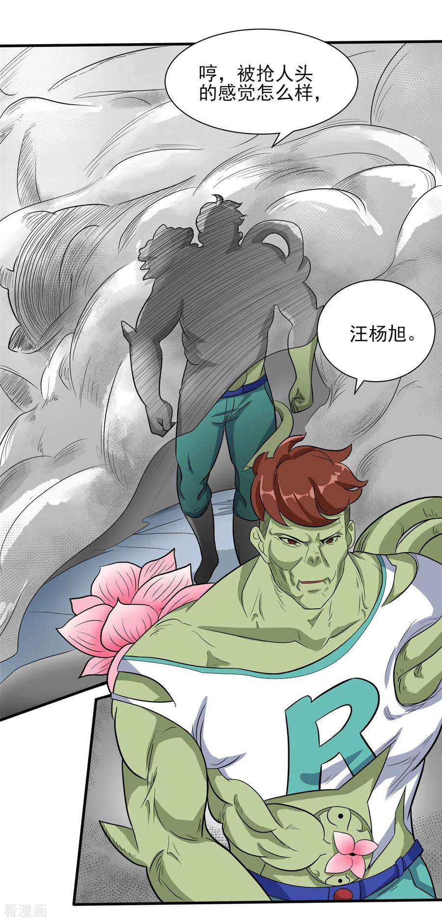 开局送妹：我有百万游戏娘23话 我不做人了！