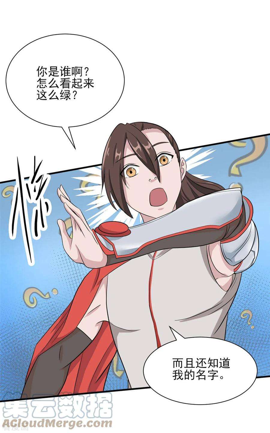 开局送妹：我有百万游戏娘23话 我不做人了！