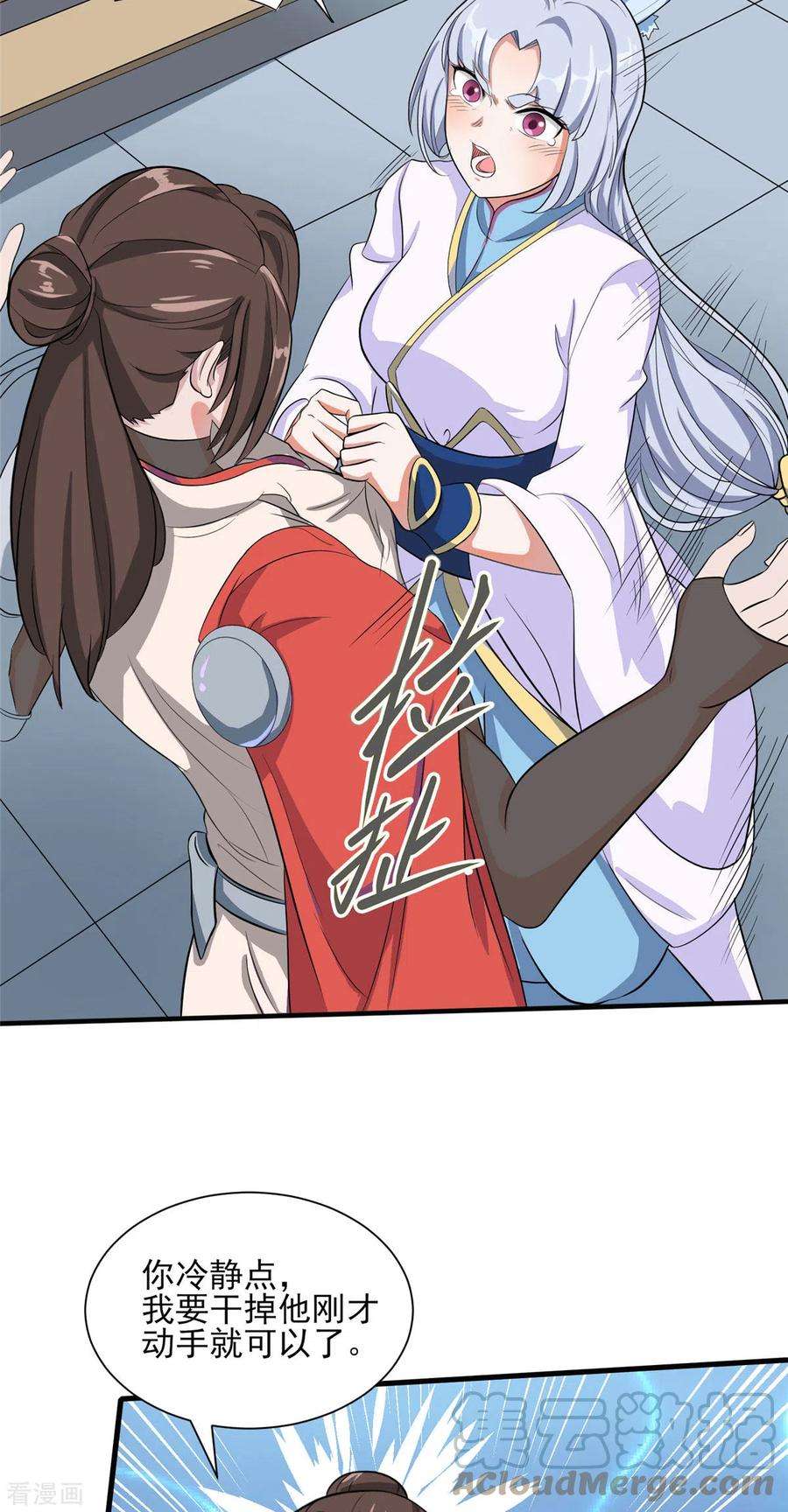 开局送妹：我有百万游戏娘23话 我不做人了！