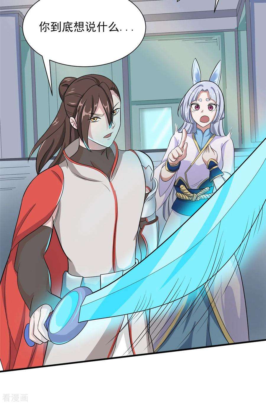 开局送妹：我有百万游戏娘23话 我不做人了！