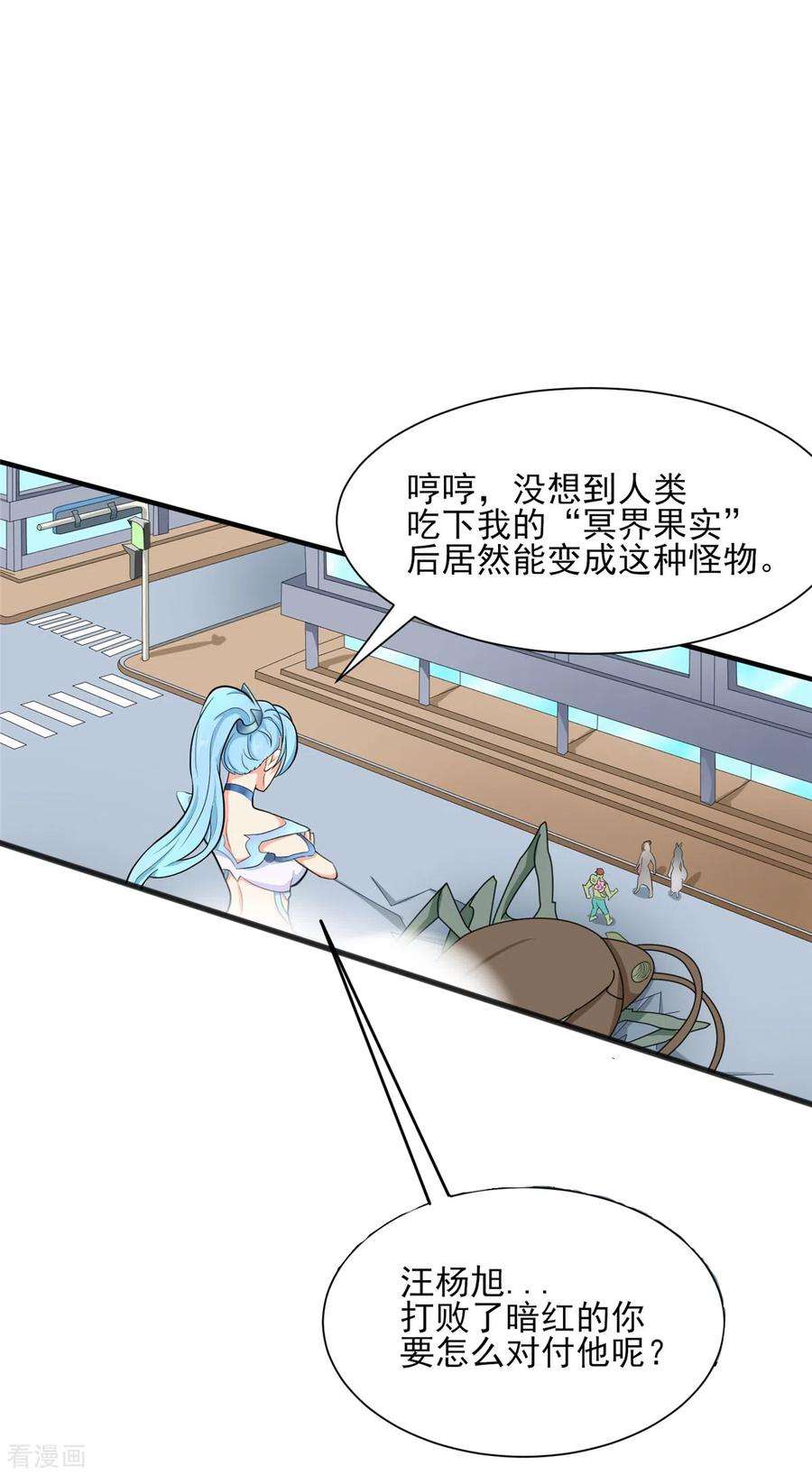 开局送妹：我有百万游戏娘23话 我不做人了！