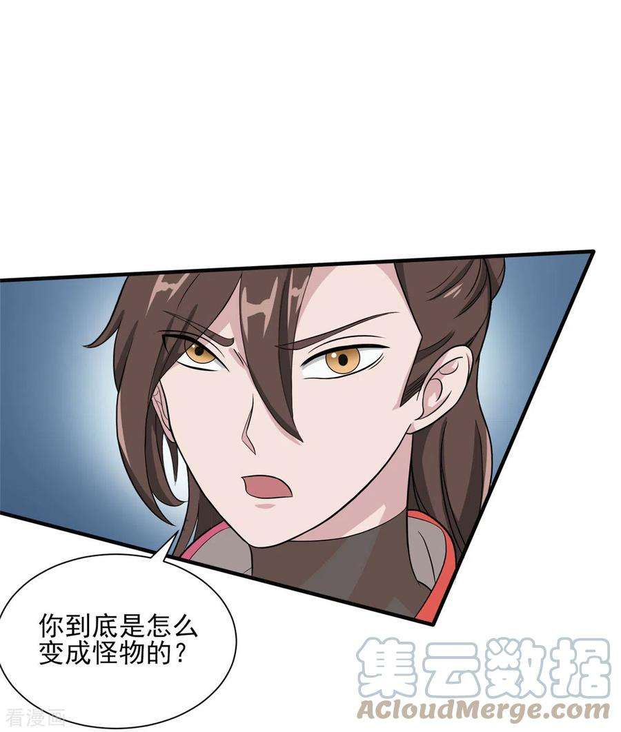 开局送妹：我有百万游戏娘23话 我不做人了！