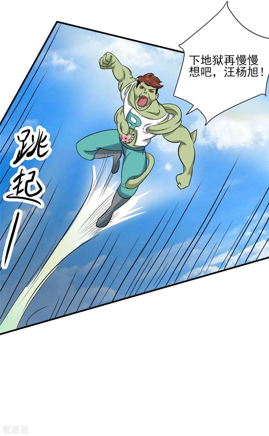 开局送妹：我有百万游戏娘23话 我不做人了！