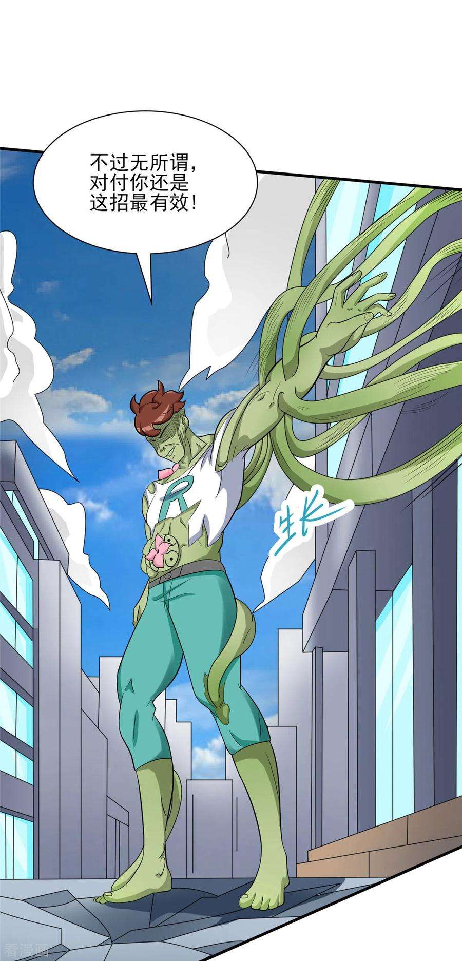 开局送妹：我有百万游戏娘23话 我不做人了！