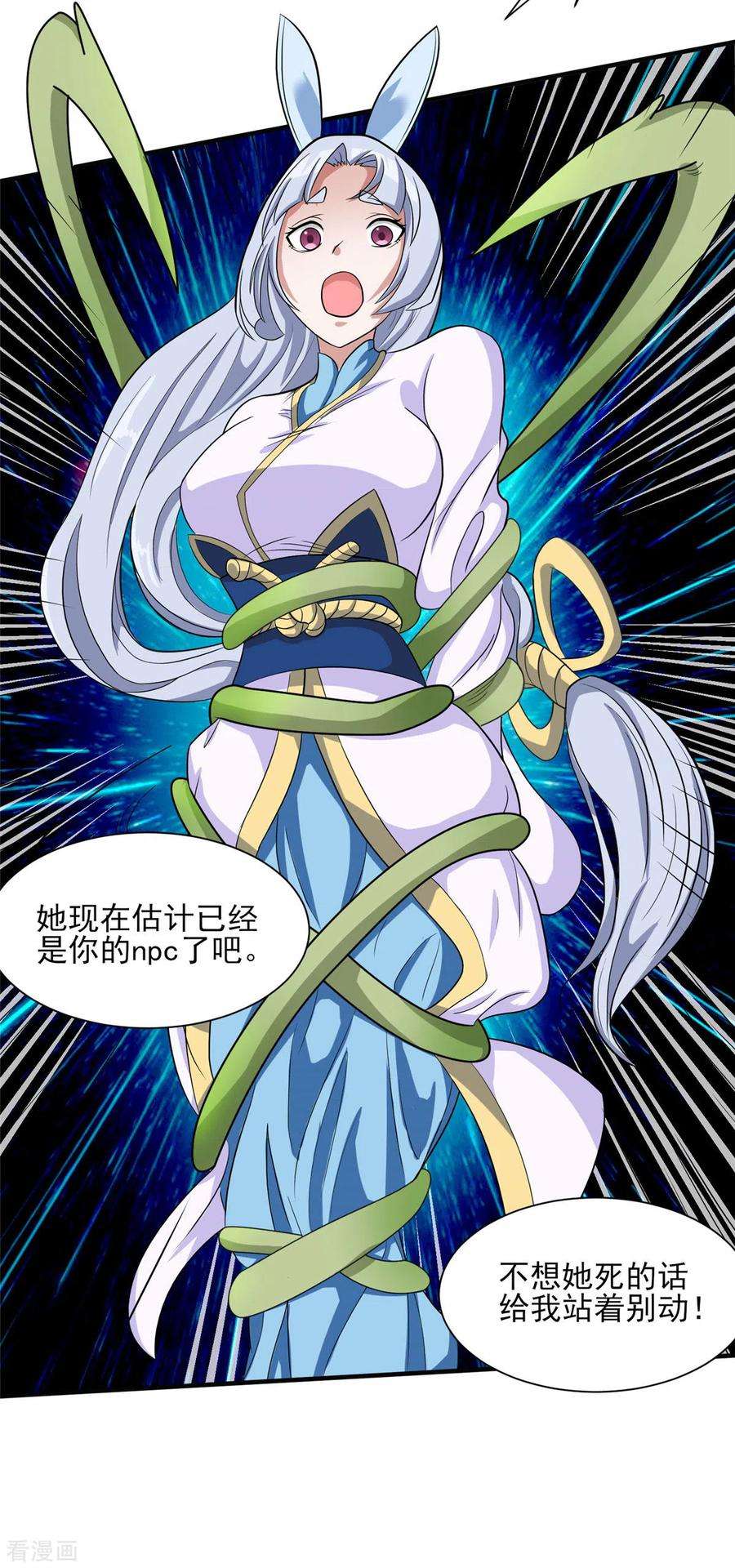 开局送妹：我有百万游戏娘23话 我不做人了！