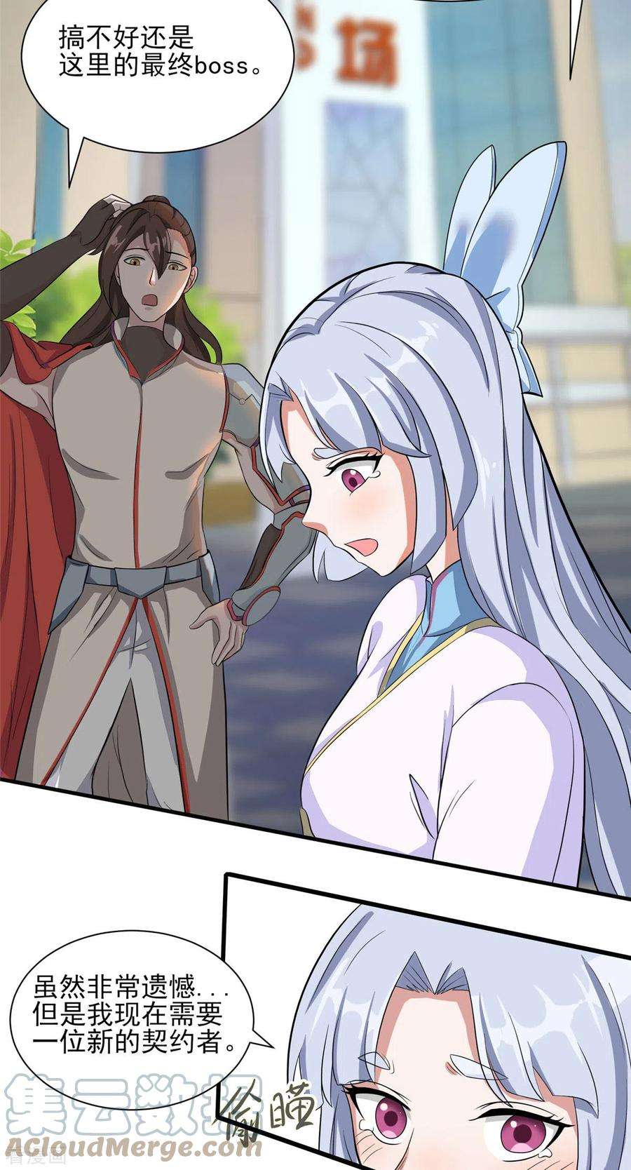 开局送妹：我有百万游戏娘23话 我不做人了！