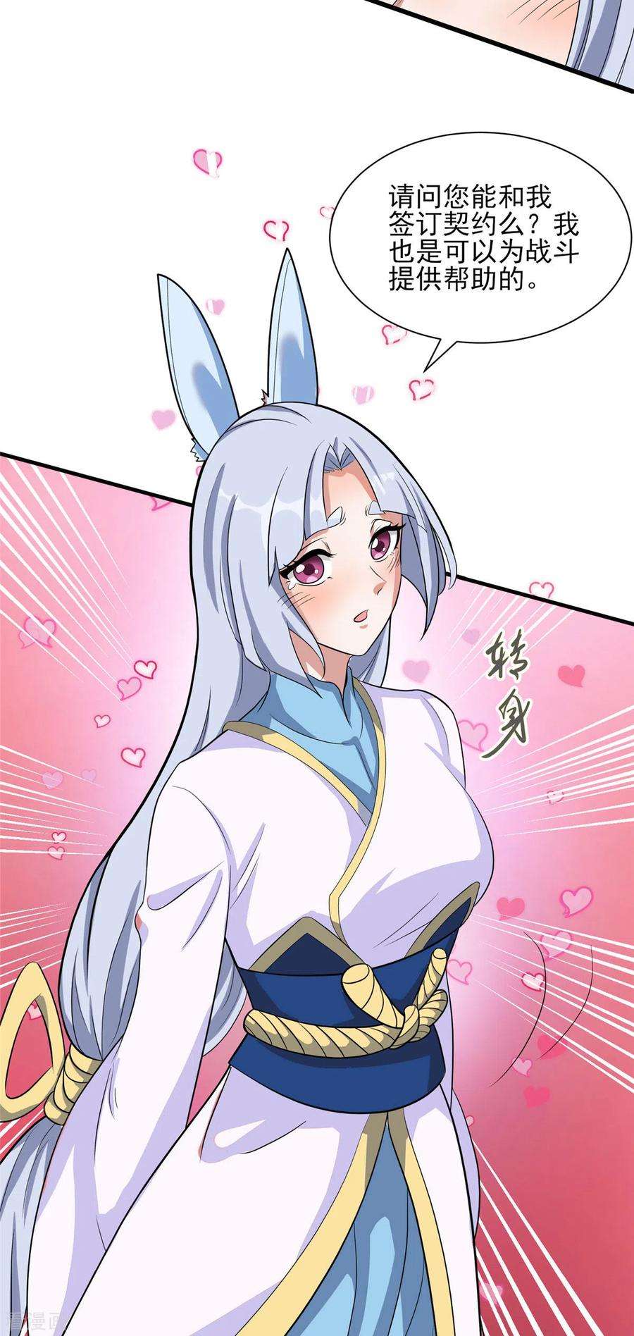 开局送妹：我有百万游戏娘23话 我不做人了！