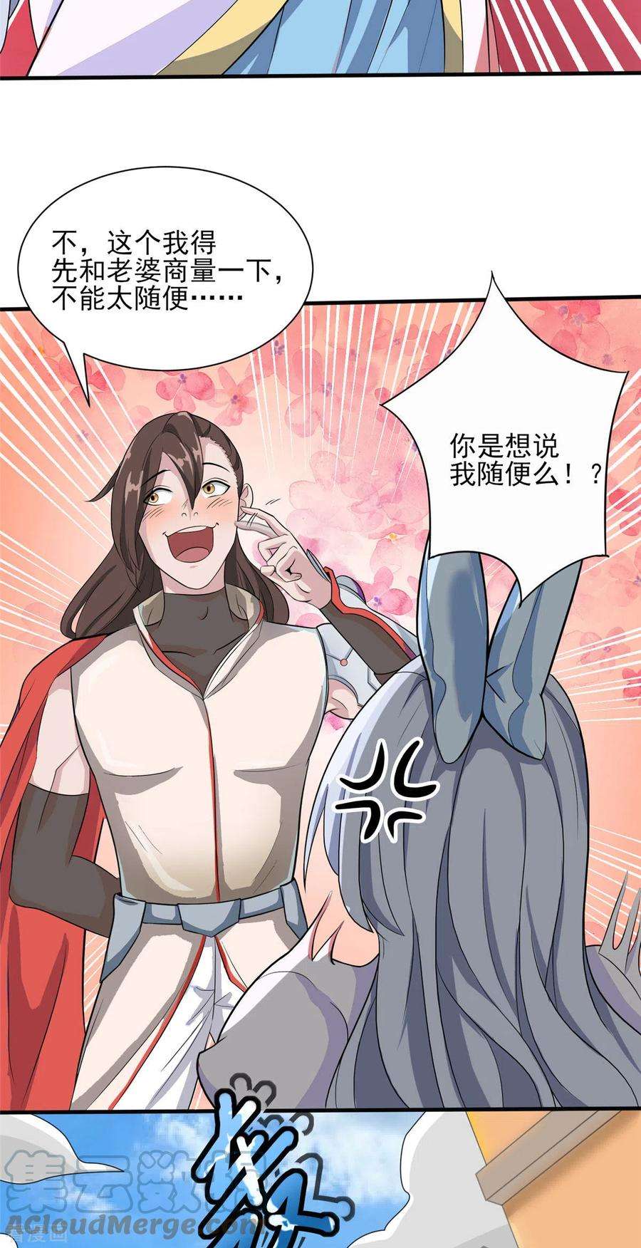 开局送妹：我有百万游戏娘23话 我不做人了！