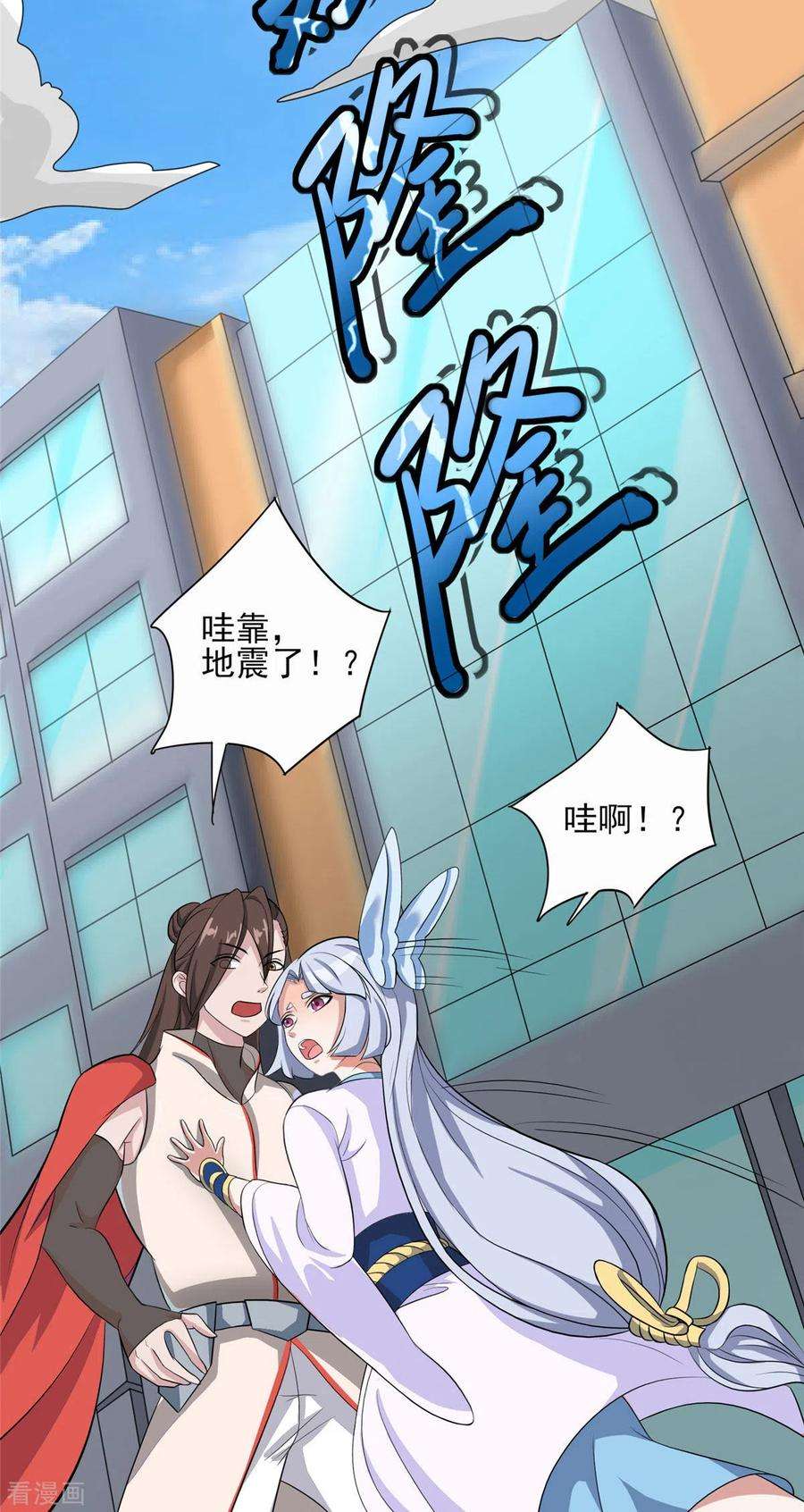 开局送妹：我有百万游戏娘23话 我不做人了！