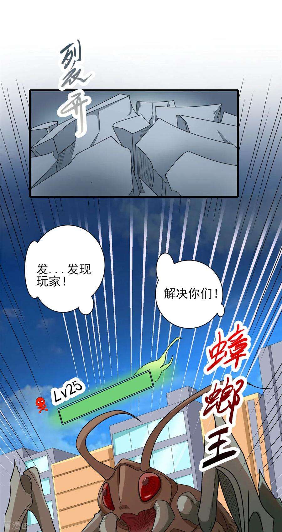 开局送妹：我有百万游戏娘23话 我不做人了！