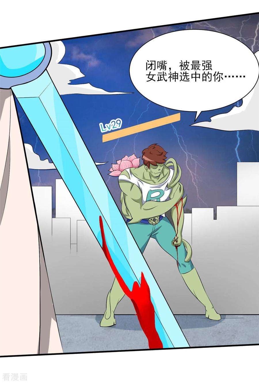 开局送妹：我有百万游戏娘24话 翠绿