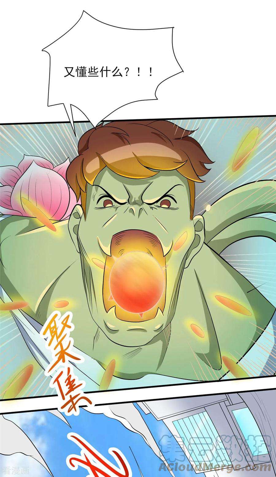 开局送妹：我有百万游戏娘24话 翠绿