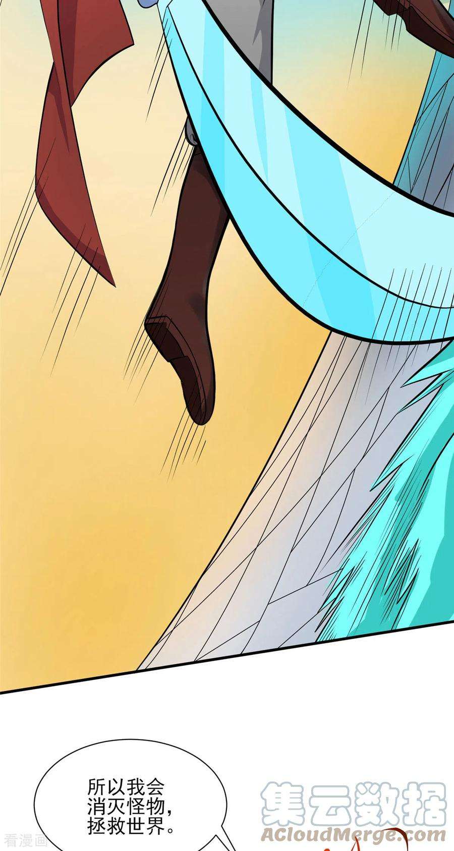 开局送妹：我有百万游戏娘24话 翠绿