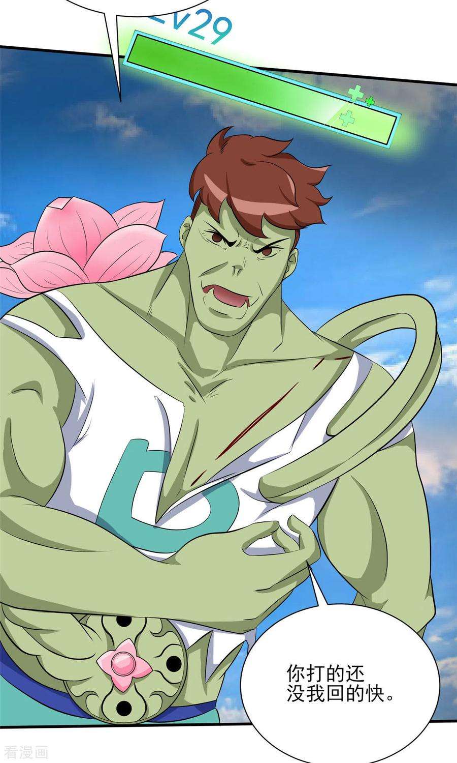 开局送妹：我有百万游戏娘24话 翠绿