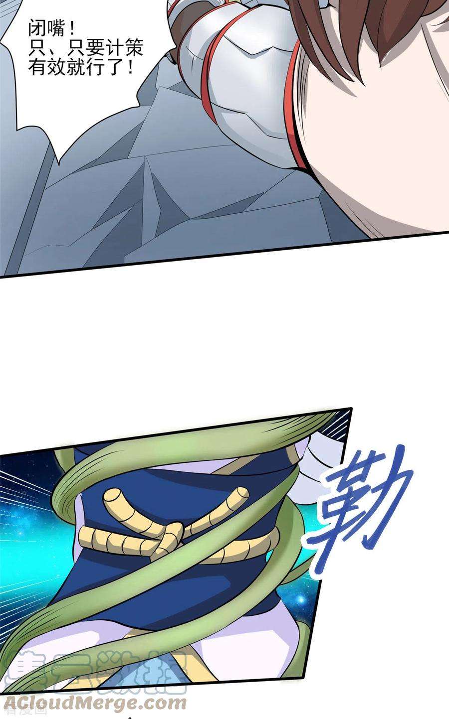 开局送妹：我有百万游戏娘24话 翠绿