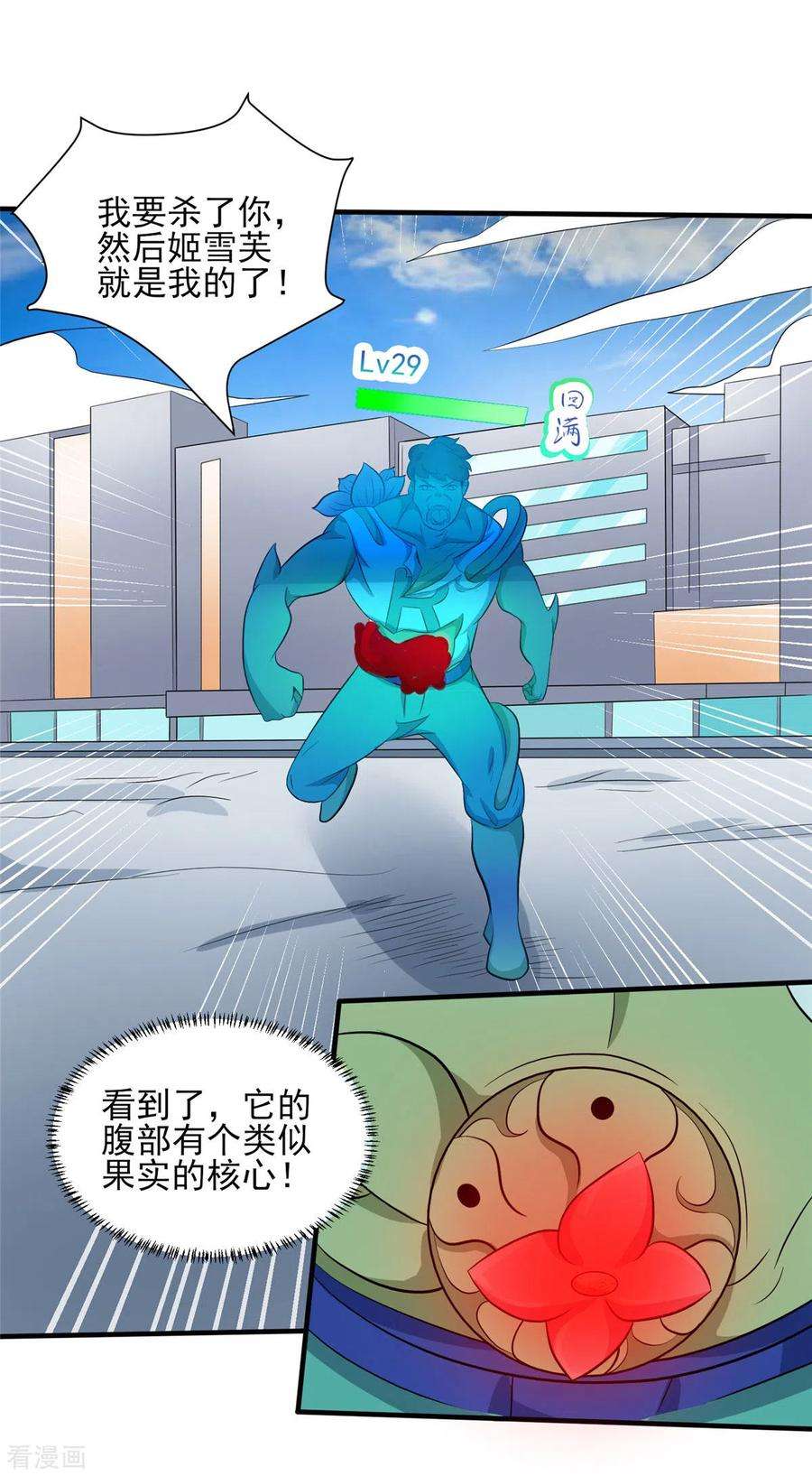 开局送妹：我有百万游戏娘24话 翠绿