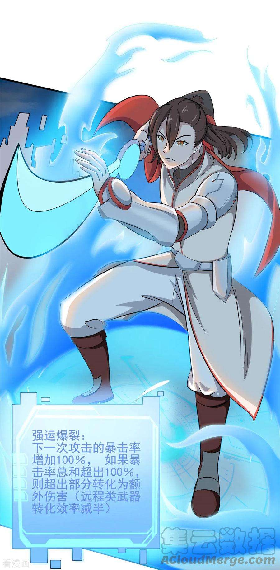 开局送妹：我有百万游戏娘24话 翠绿