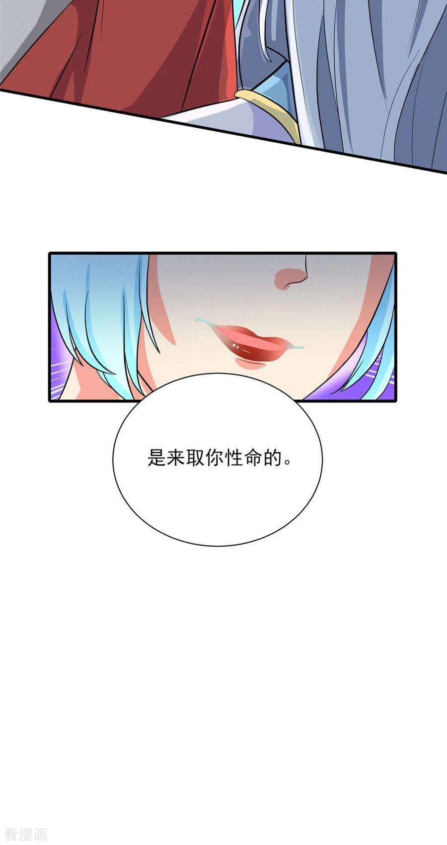 开局送妹：我有百万游戏娘24话 翠绿