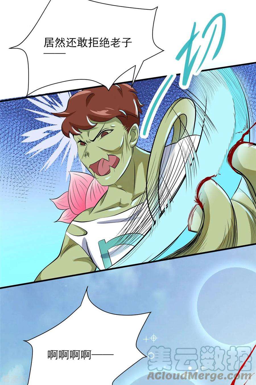 开局送妹：我有百万游戏娘24话 翠绿