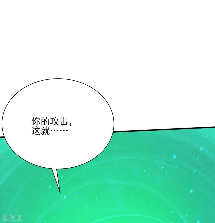 开局送妹：我有百万游戏娘25话 天虹裁神剑