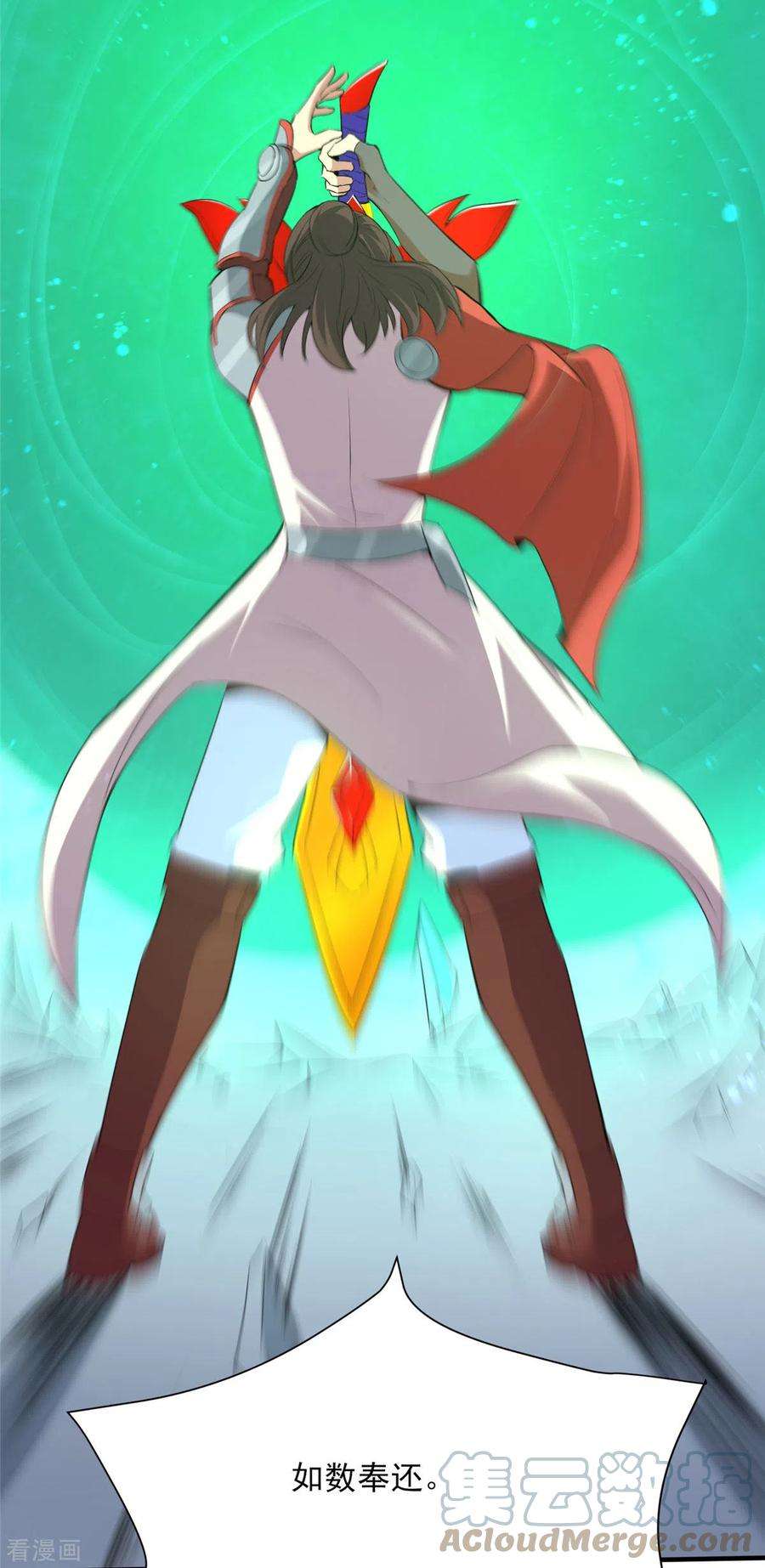 开局送妹：我有百万游戏娘25话 天虹裁神剑