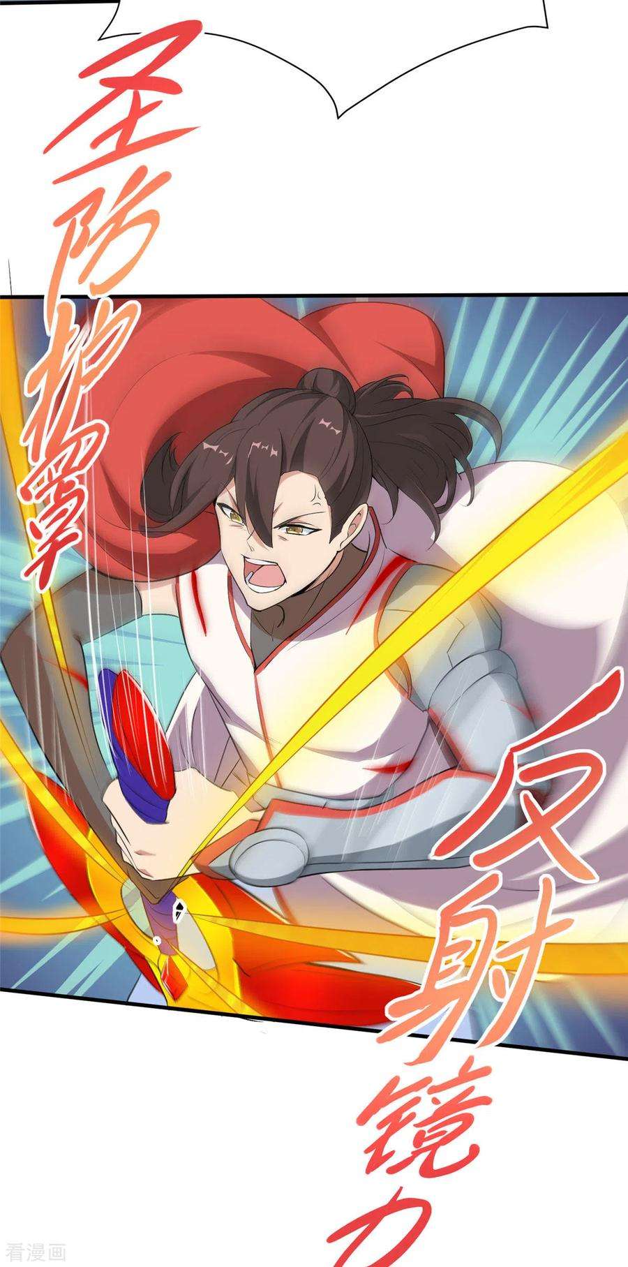 开局送妹：我有百万游戏娘25话 天虹裁神剑