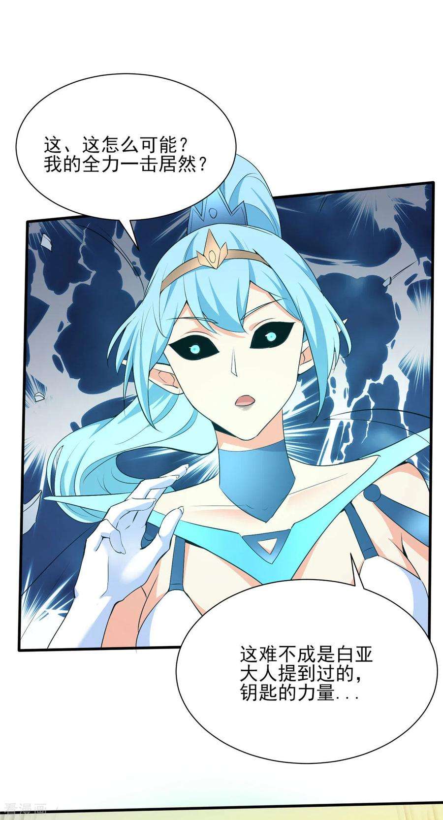 开局送妹：我有百万游戏娘25话 天虹裁神剑