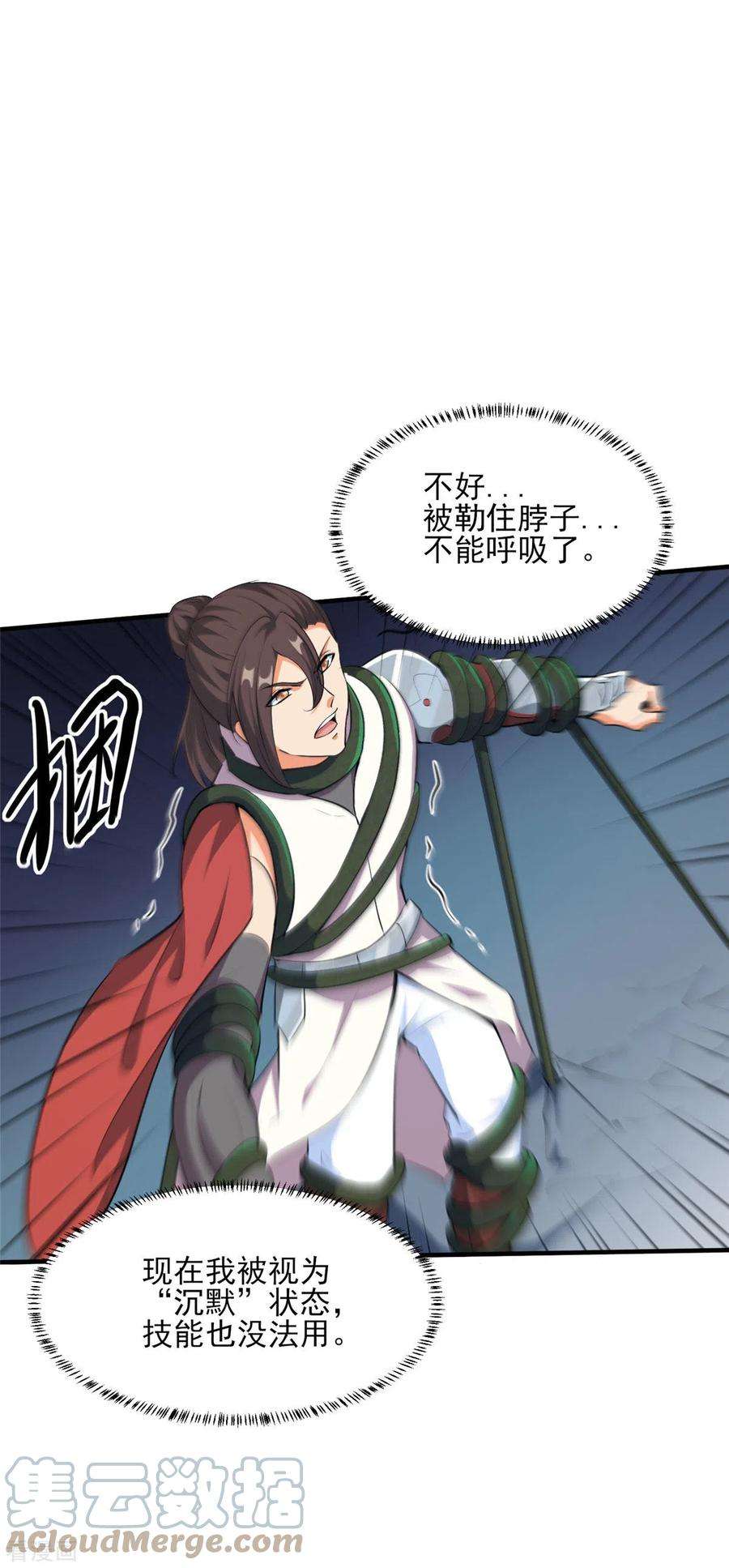 开局送妹：我有百万游戏娘25话 天虹裁神剑