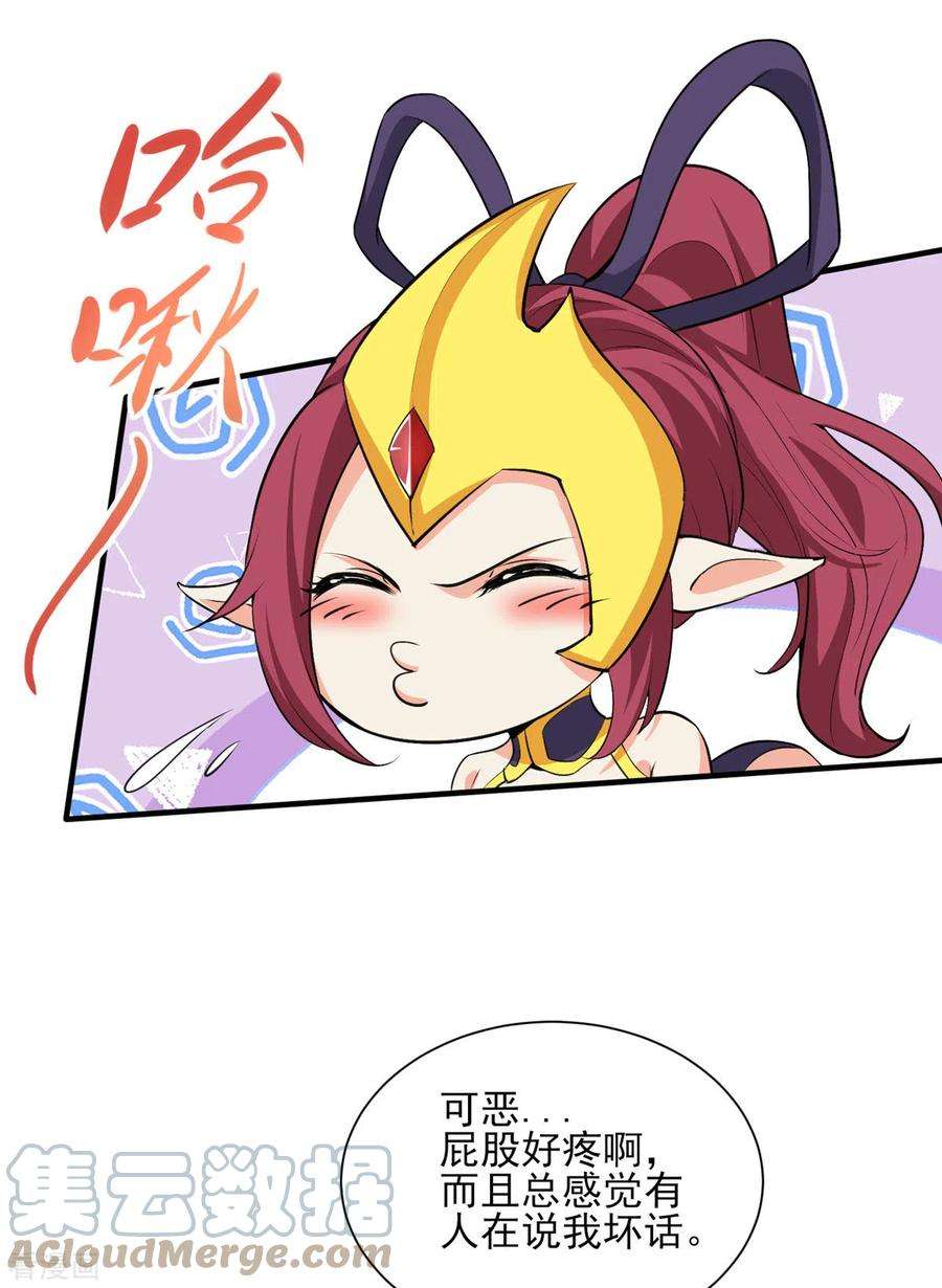 开局送妹：我有百万游戏娘25话 天虹裁神剑