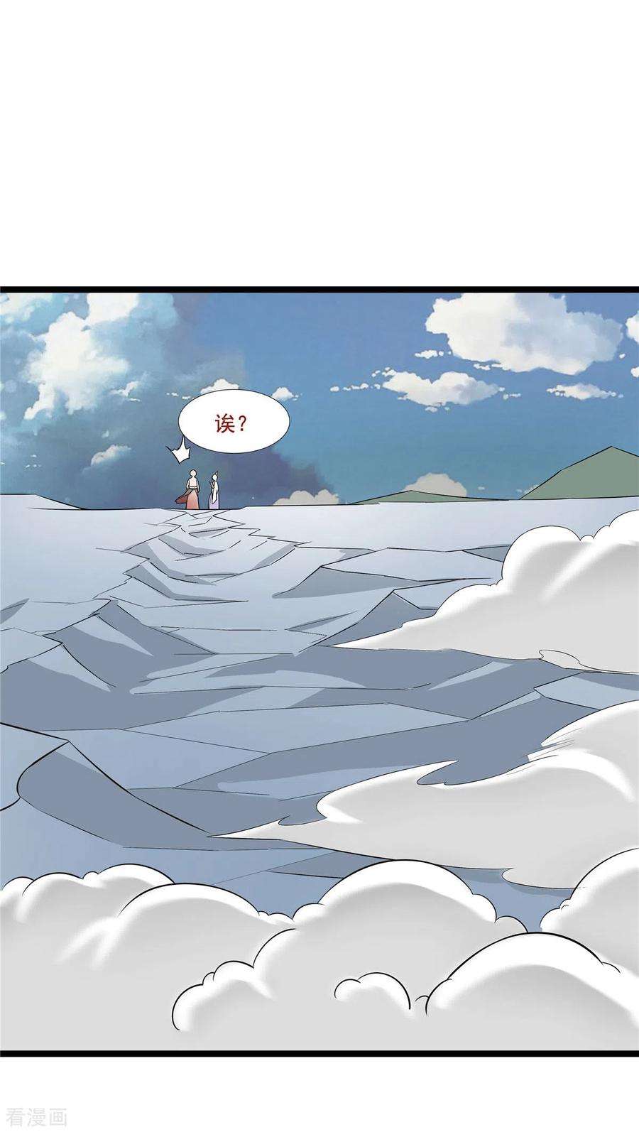 开局送妹：我有百万游戏娘26话 和我签订契约吧！