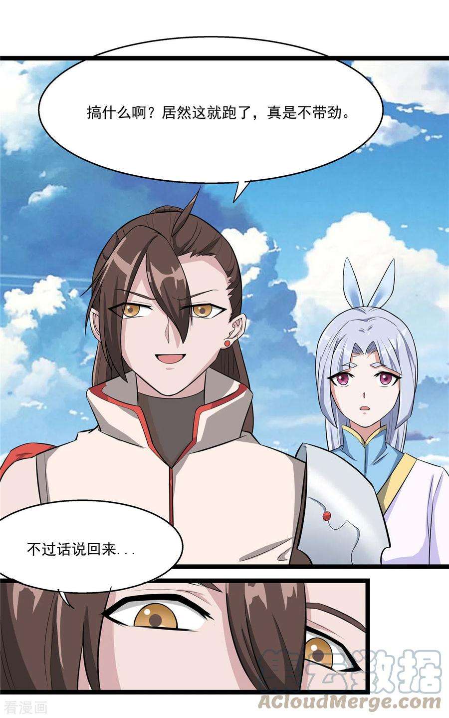 开局送妹：我有百万游戏娘26话 和我签订契约吧！