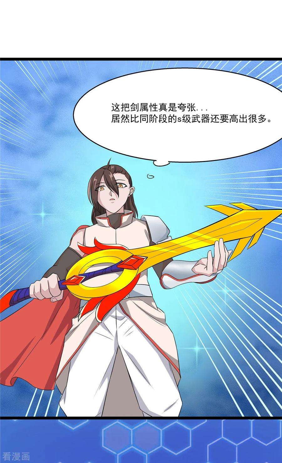 开局送妹：我有百万游戏娘26话 和我签订契约吧！