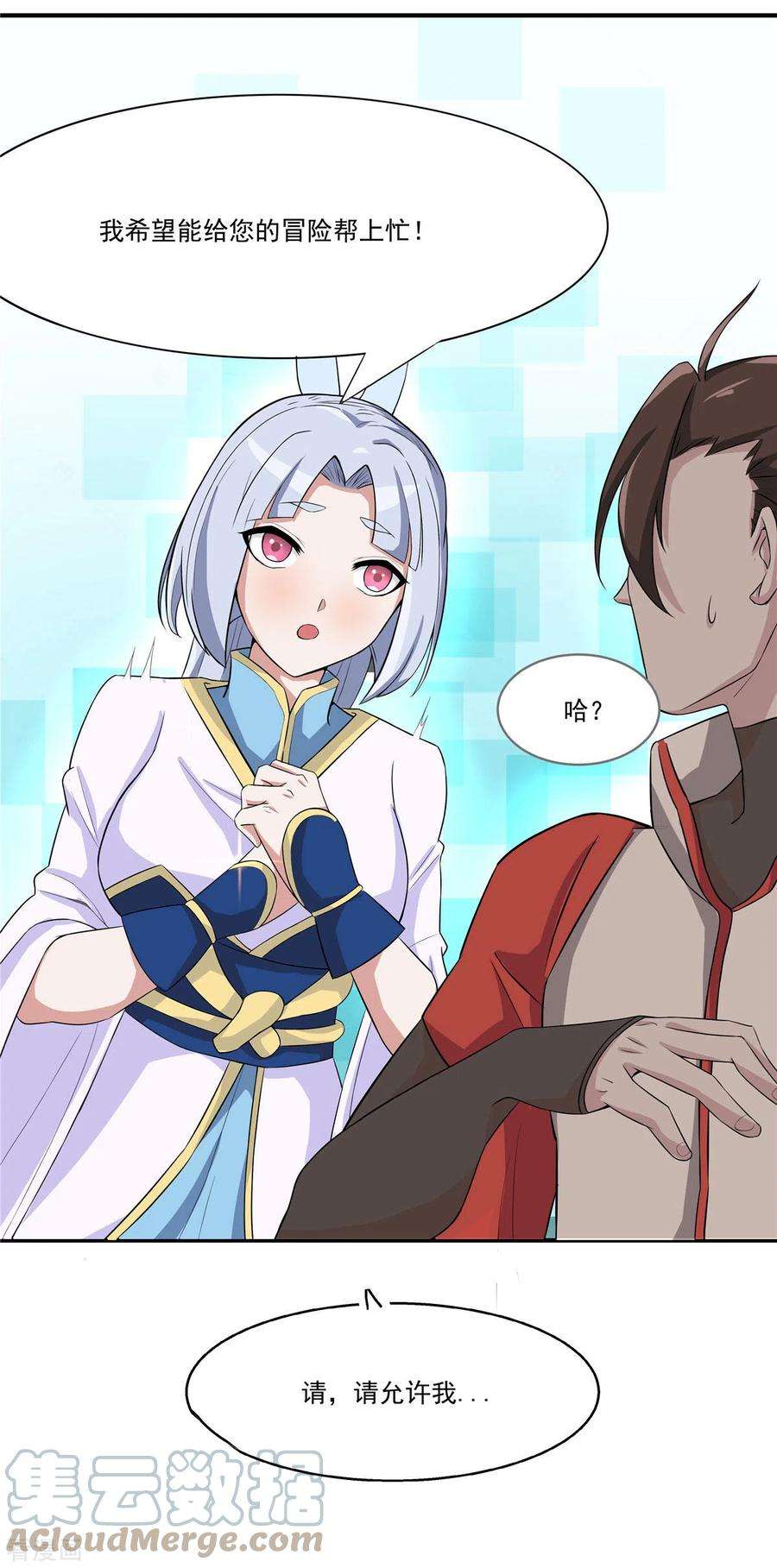 开局送妹：我有百万游戏娘26话 和我签订契约吧！