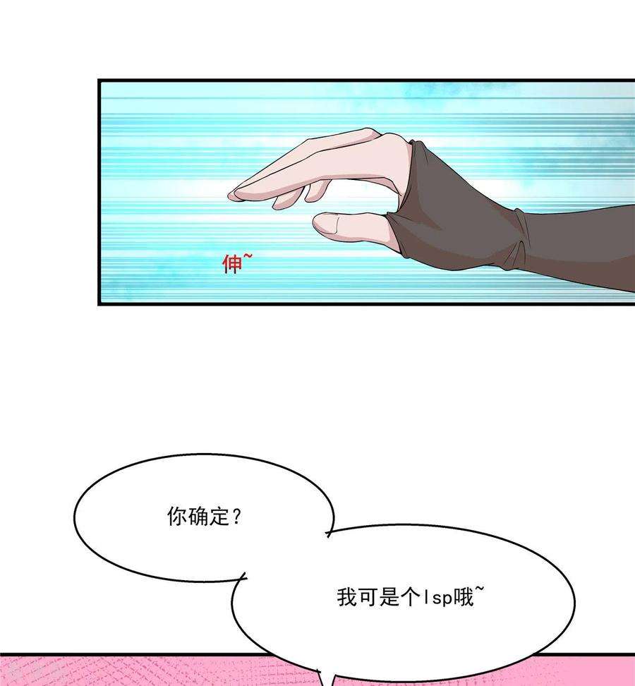 开局送妹：我有百万游戏娘26话 和我签订契约吧！