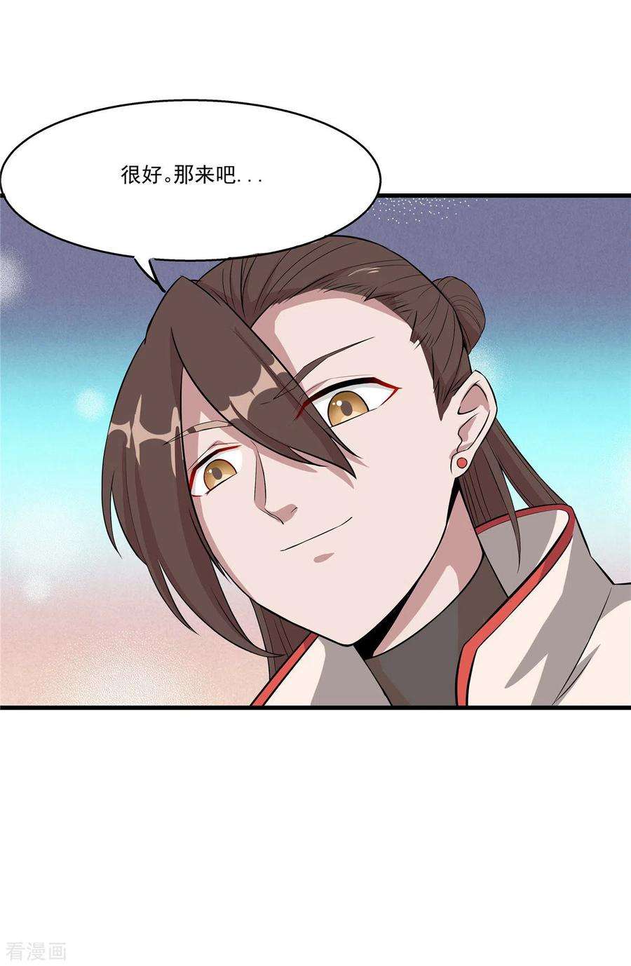 开局送妹：我有百万游戏娘26话 和我签订契约吧！