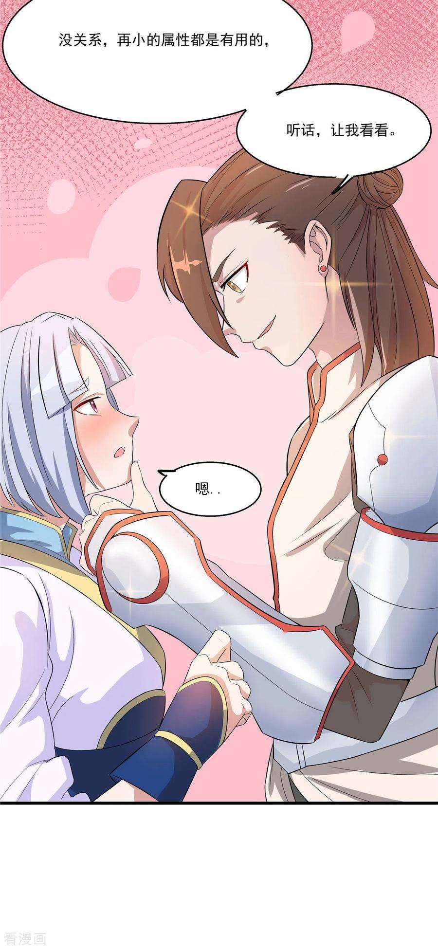 开局送妹：我有百万游戏娘26话 和我签订契约吧！