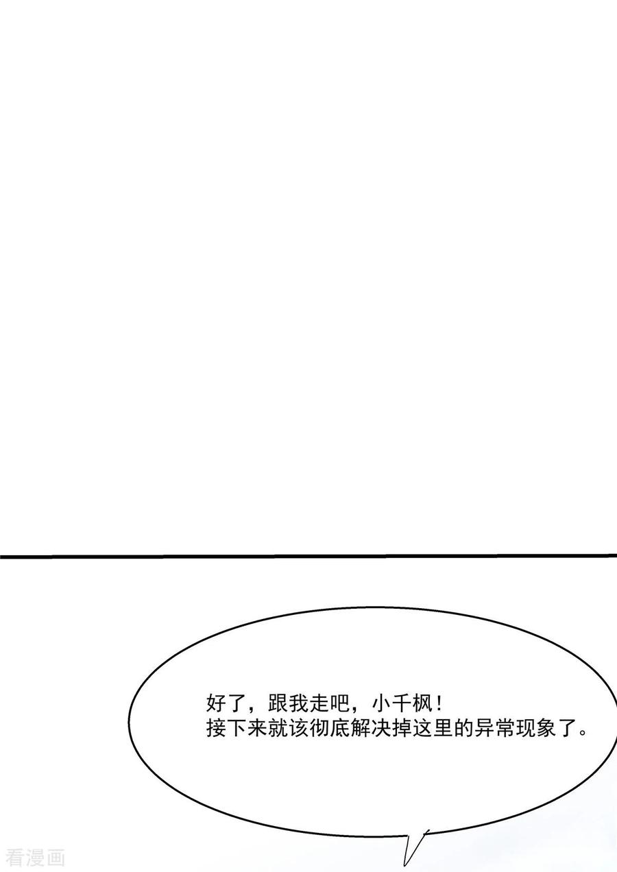 开局送妹：我有百万游戏娘26话 和我签订契约吧！