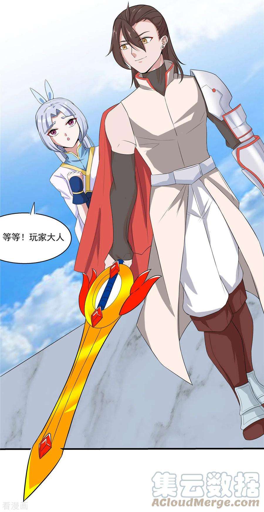 开局送妹：我有百万游戏娘26话 和我签订契约吧！