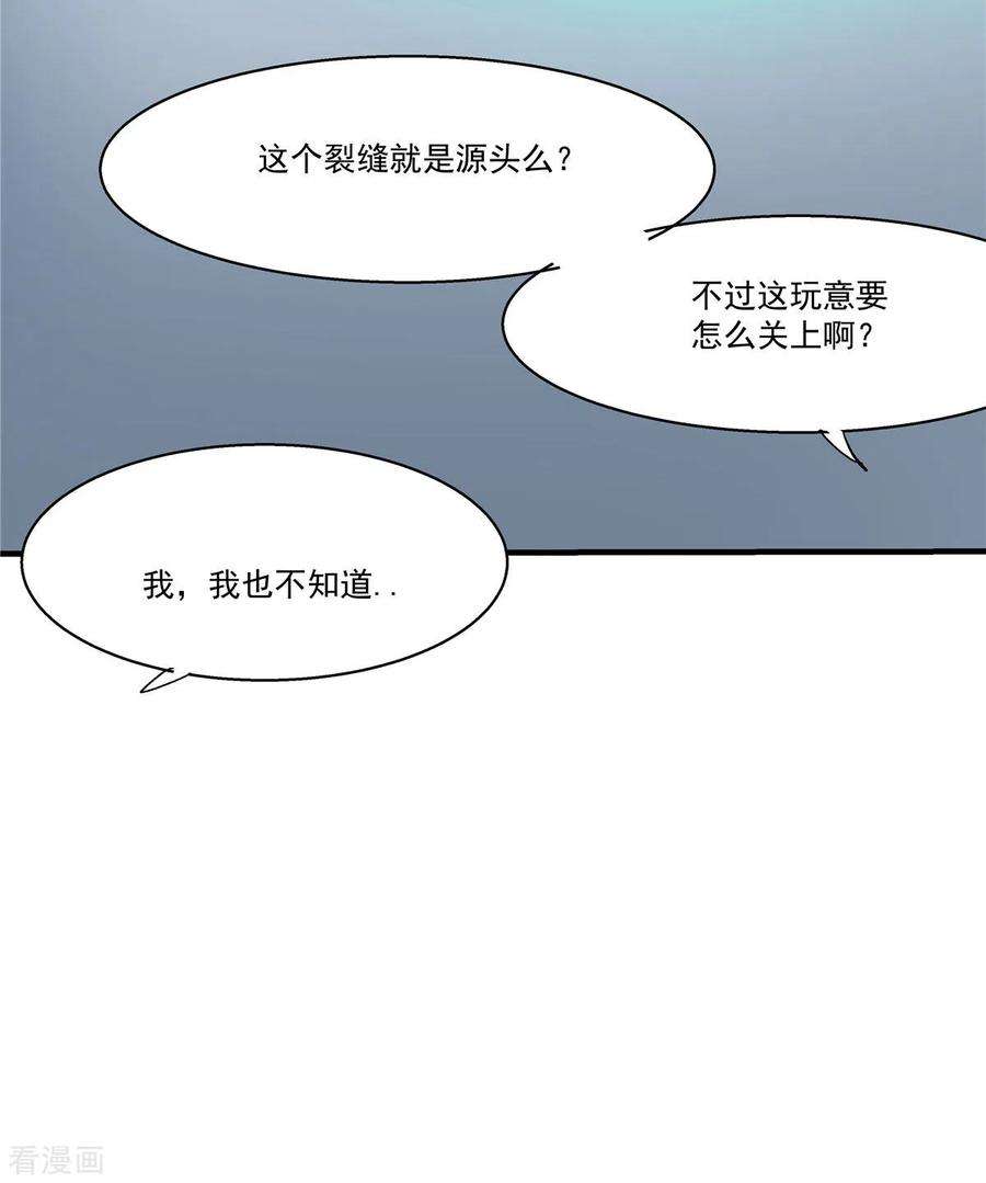 开局送妹：我有百万游戏娘26话 和我签订契约吧！